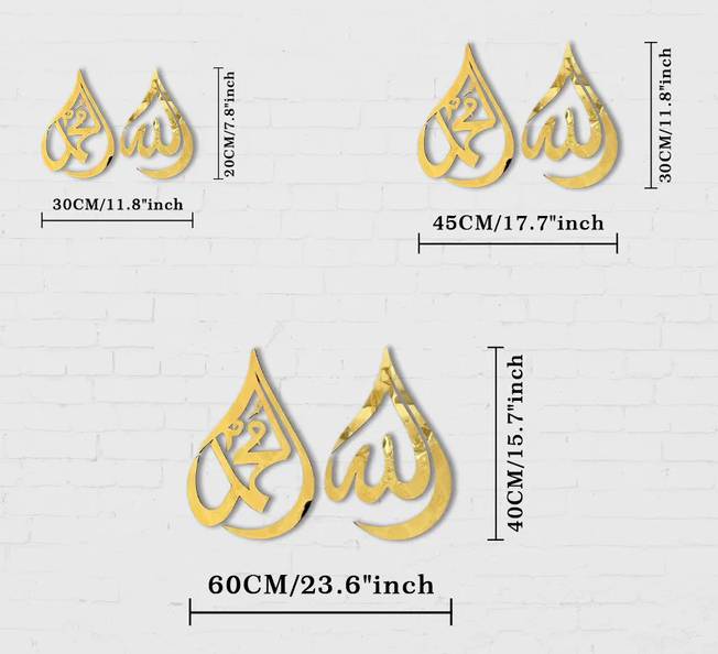 Allah (SWT), Mohammad (PBUH) Acrylic/Wooden Islamic Wall Art
