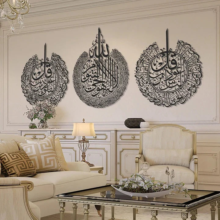 Ayatul Kursi metal Islamic wall art set of three