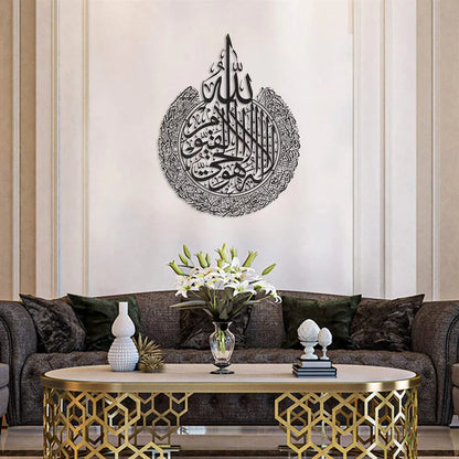 Powerful Ayatul Kursi Islamic Wall Art