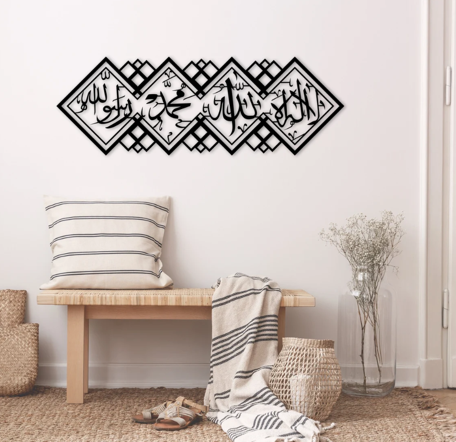 Metal Islamic Wall Art Kalma