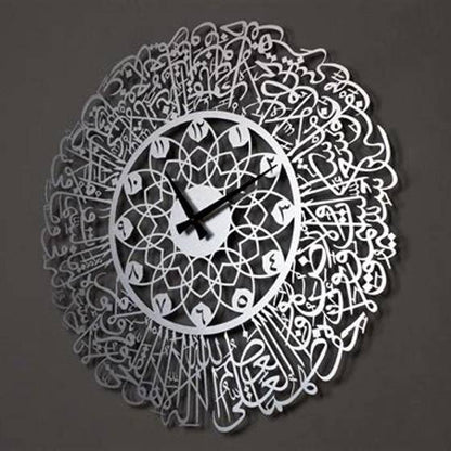 Ayatul Kursi Written Islamic Wall Clock