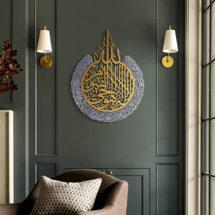 Ayatul Kursi 2 color Metal Islamic Wall Art