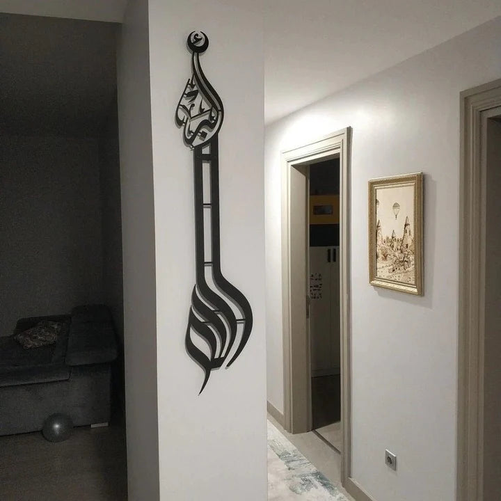 Vertical Allahu Akbar Metal Islamic Wall Art