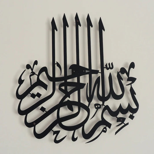 Bismillah Metal Islamic Wall Decor