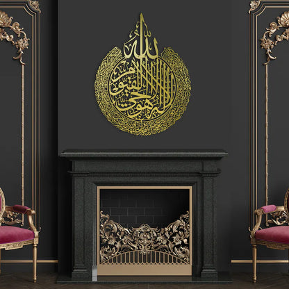 Powerful Ayatul Kursi Islamic Wall Art