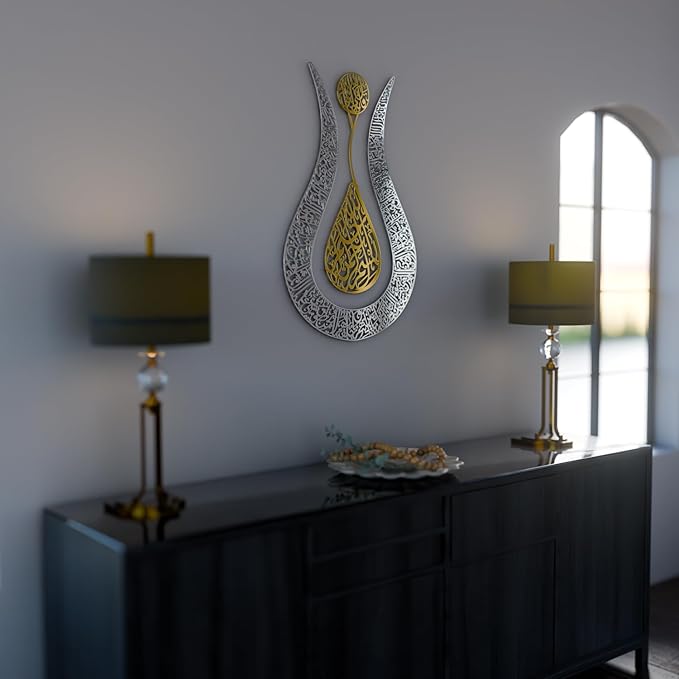 Ayatul Kursi Tulip Shaped Metal Islamic Wall Art