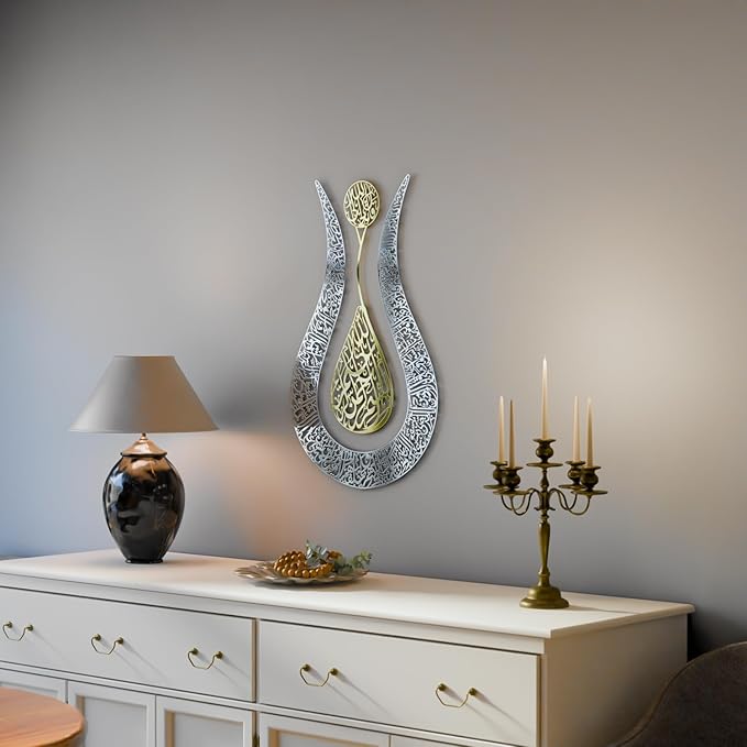 Ayatul Kursi Tulip Shaped Metal Islamic Wall Art