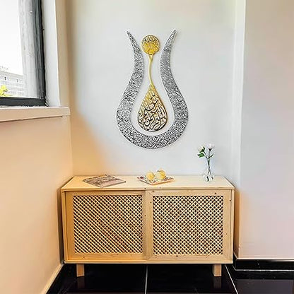 Ayatul Kursi Tulip Shaped Metal Islamic Wall Art