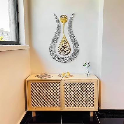 Ayatul Kursi Tulip Shaped Metal Islamic Wall Art