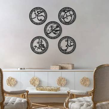 Ahl Al-Bayt Metal Islamic Wall Art, Set of 5 Pieces