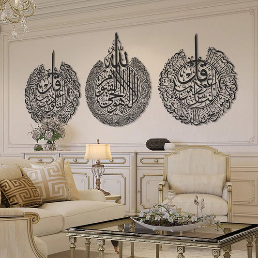 Ayatul Kursi, Surah al-Nas And Surah al-Falaq Metal Islamic Wall Art Set Of 3