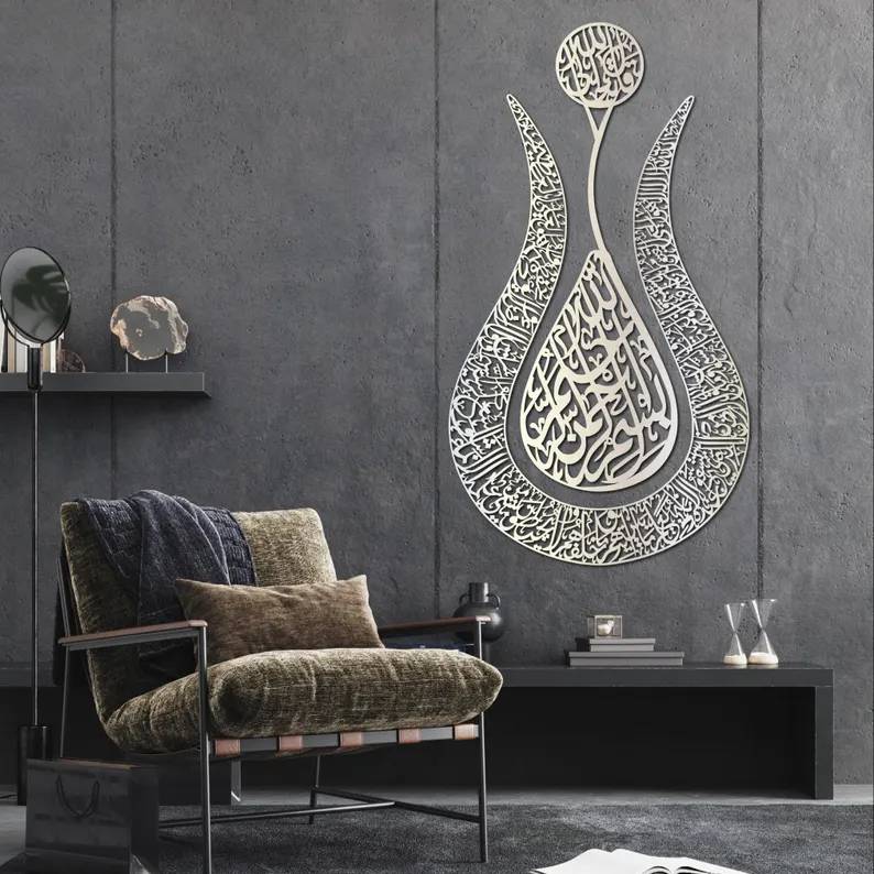 Ayatul Kursi Tulip Shaped Metal Islamic Wall Art