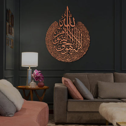 Powerful Ayatul Kursi Islamic Wall Art