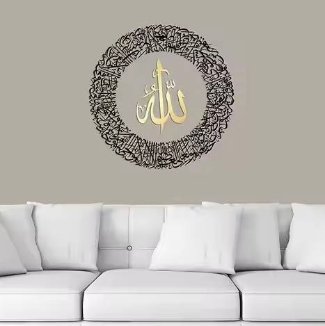 Ayatul Kursi Circular Acrylic/Wooden Islamic Wall Art