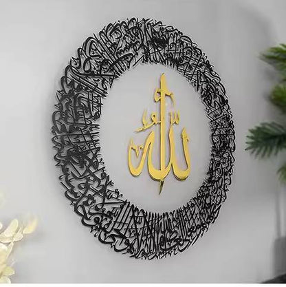 Ayatul Kursi Circular Acrylic/Wooden Islamic Wall Art