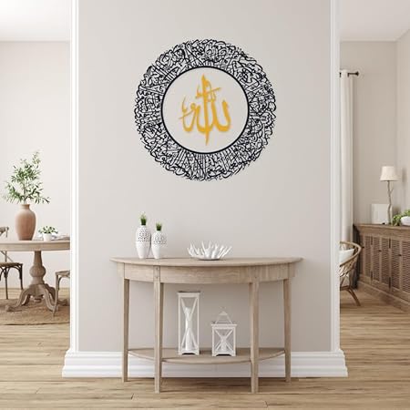 Ayatul Kursi Circular Acrylic/Wooden Islamic Wall Art