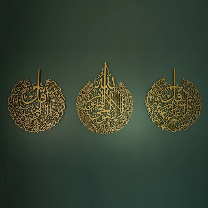 Ayatul Kursi, Surah al-Nas And Surah al-Falaq Metal Islamic Wall Art Set Of 3