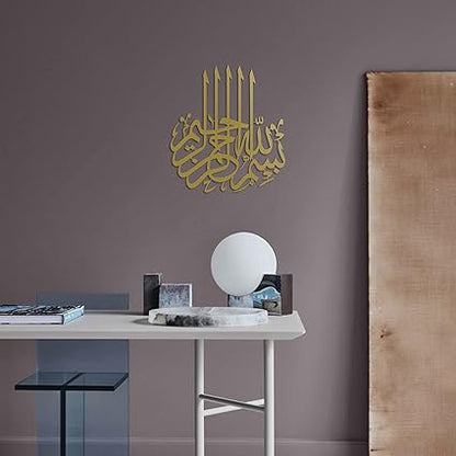 Bismillah Metal Islamic Wall Decor