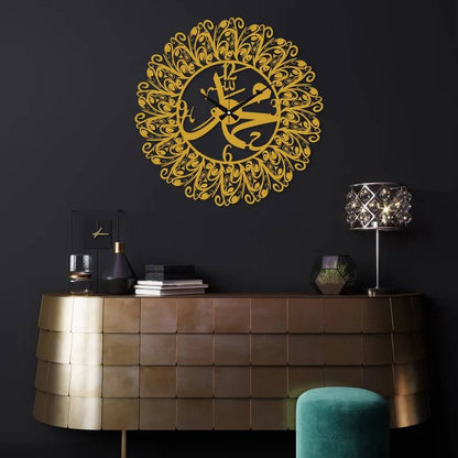 Round Shape Muhammad Written Islamic Wall Clock