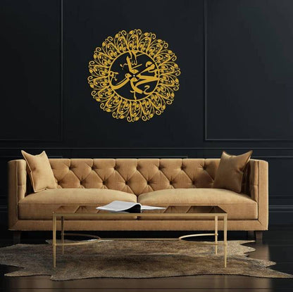 Round Shape Muhammad Written Islamic Wall Clock