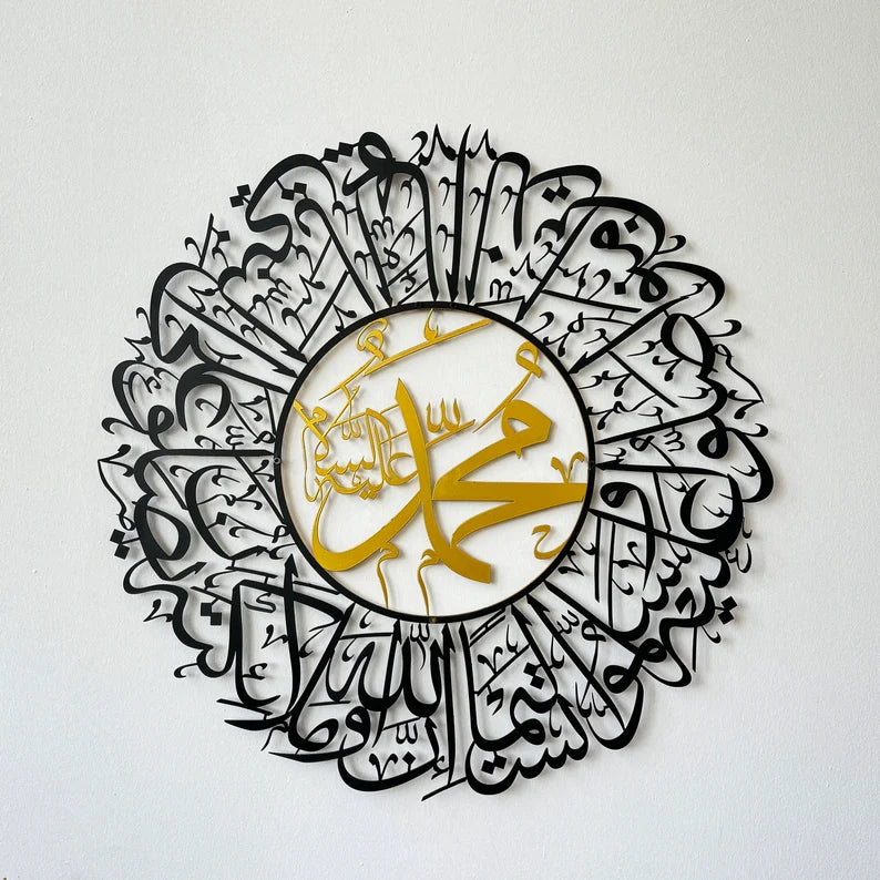 Surah Al Ahzab 56 Islamic Wall Clock