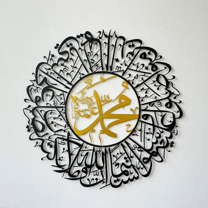 Surah Al Ahzab 56 Islamic Wall Clock