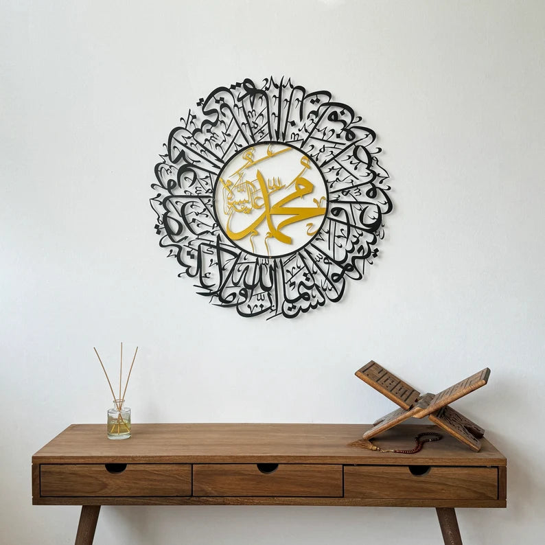 Surah Al Ahzab 56 Islamic Wall Clock