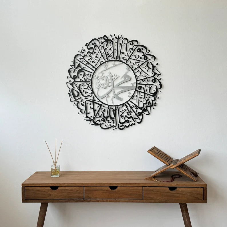 Surah Al Ahzab 56 Islamic Wall Clock