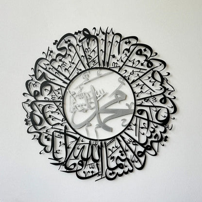 Surah Al Ahzab 56 Islamic Wall Clock