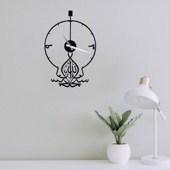 Subhanallah Islamic Wall Clock