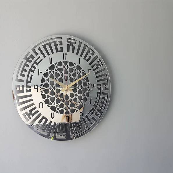 Kalima-i Tawhid Islamic Wall Clock