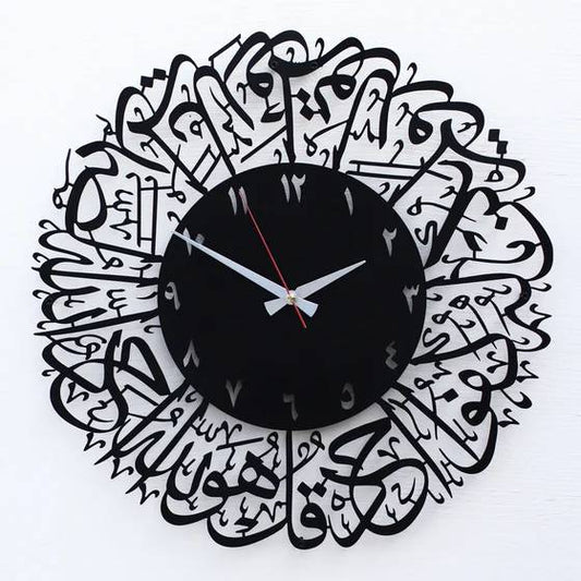 Surah Al Ikhlas Metal Islamic Wall Clock