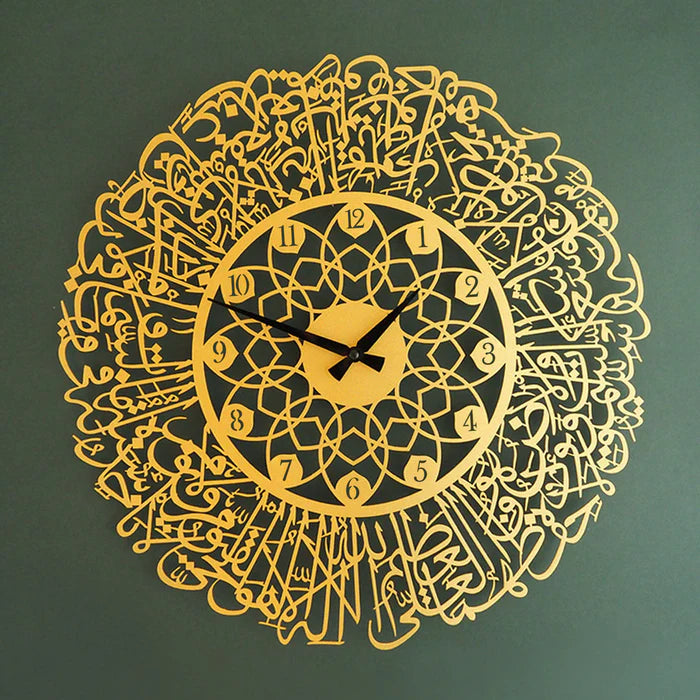 Ayatul Kursi Written Islamic Wall Clock