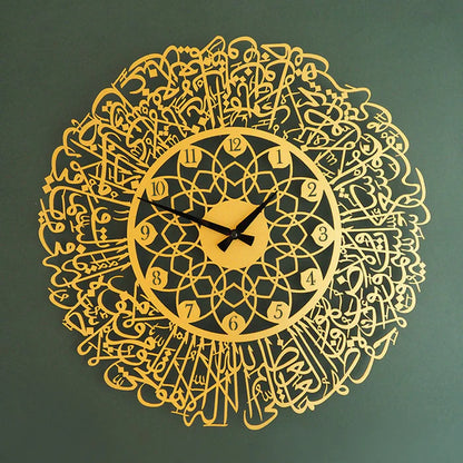 Ayatul Kursi Written Islamic Wall Clock