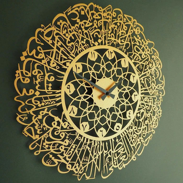 Ayatul Kursi Written Islamic Wall Clock