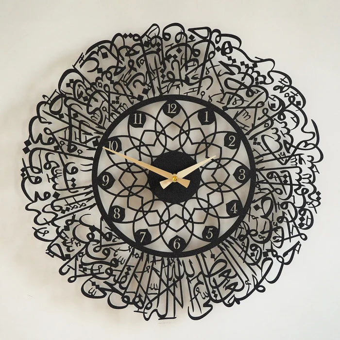 Ayatul Kursi Written Islamic Wall Clock