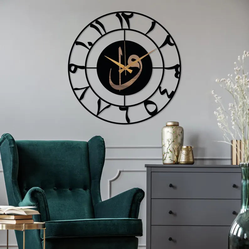 Alif Waw Large Islamic Wall Clock