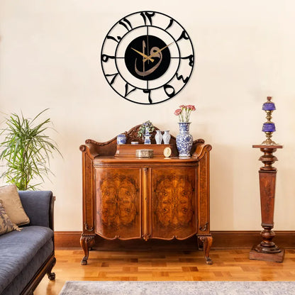 Alif Waw Large Islamic Wall Clock