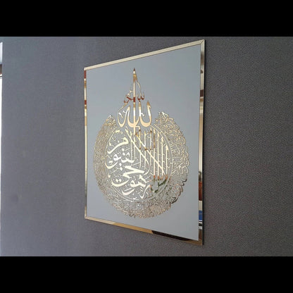 Ayatul Kursi Acrylic Islamic Wall Art