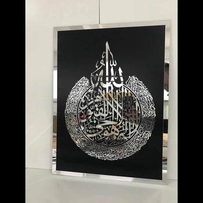 Ayatul Kursi Acrylic Islamic Wall Art