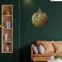 Powerful Ayatul Kursi Islamic Wall Art