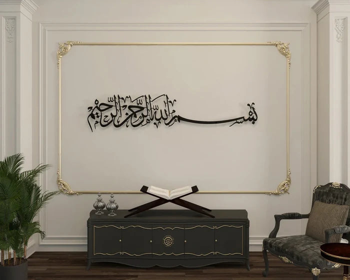 Bismillah,  Horizontal Metal Islamic Wall Art