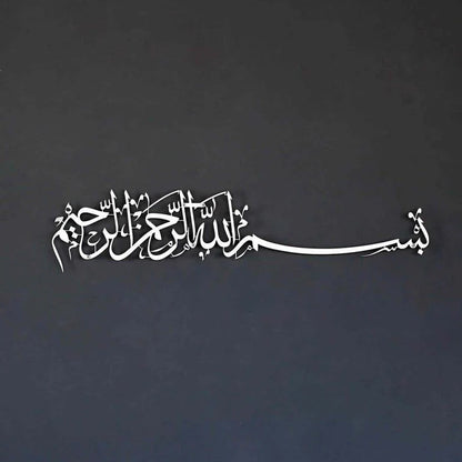 Bismillah,  Horizontal Metal Islamic Wall Art