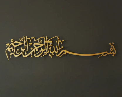 Bismillah,  Horizontal Metal Islamic Wall Art