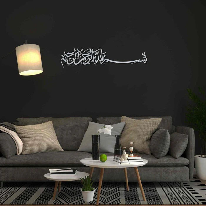 Bismillah,  Horizontal Metal Islamic Wall Art