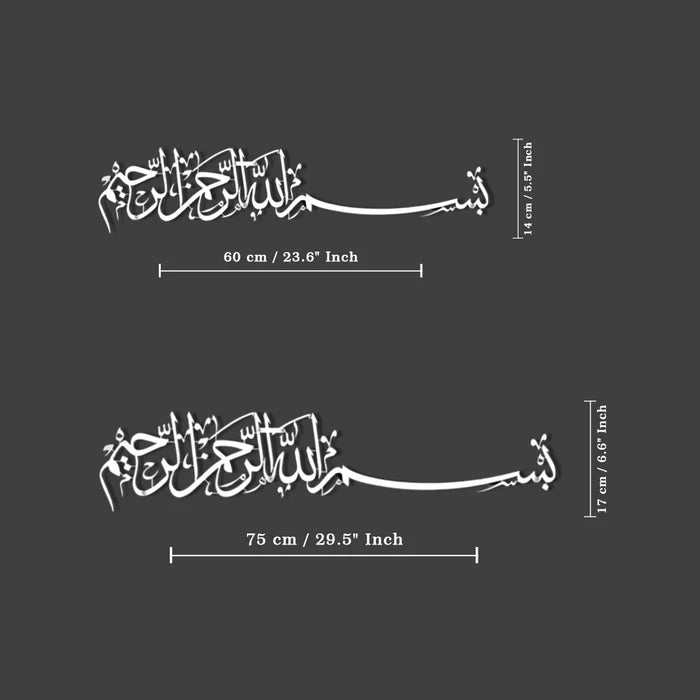 Bismillah,  Horizontal Metal Islamic Wall Art