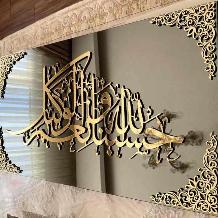 Hasbunallah Wa Ni'Mal Wakeel (Surah Ali 'Imran) Acrylic Islamic Wall Art