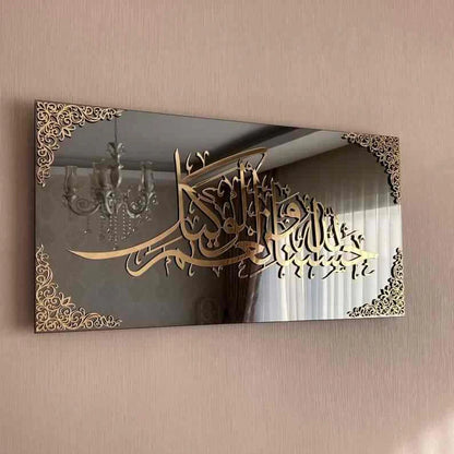 Hasbunallah Wa Ni'Mal Wakeel (Surah Ali 'Imran) Acrylic Islamic Wall Art