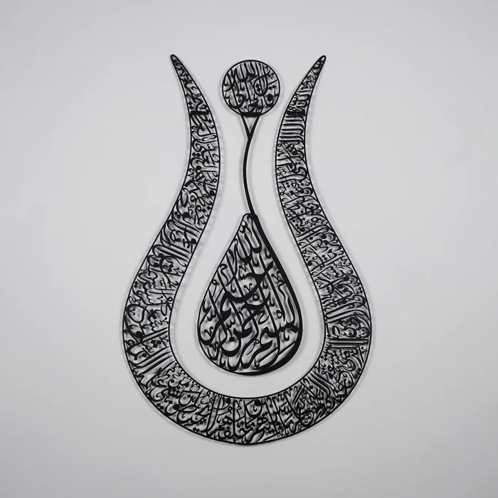 Ayatul Kursi Tulip Shaped Metal Islamic Wall Art