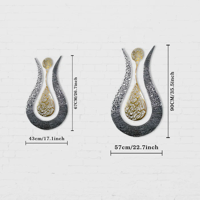 Ayatul Kursi Tulip Shaped Metal Islamic Wall Art